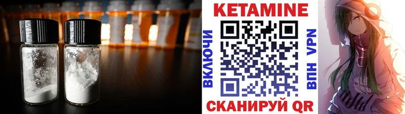 сколько стоит  Сычёвка  Кетамин VHQ 