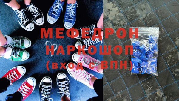 мефедрон Протвино